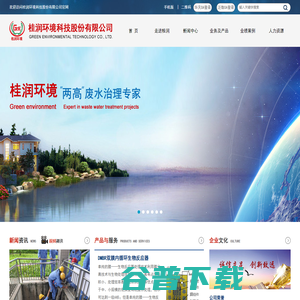 广西污水处理厂
