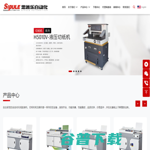 乐清市思普乐自动化有限公司