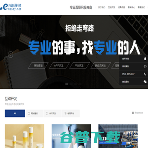 小程序开发,H5开发,公众号开发,APP开发,电商平台开发,高端网站设计开发,杭州手机网站开发设计,湖州做APP开发,杭州苏迪扬科技有限公司