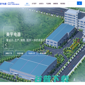 长沙市美宇电器有限公司