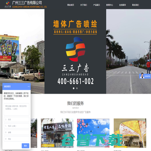 广州三三广告有限公司