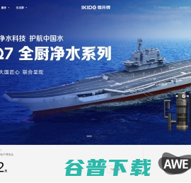 易开得净水器官网