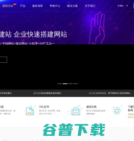 英拓云