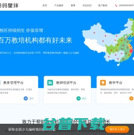 奇码星球