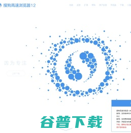 搜狗高速浏览器