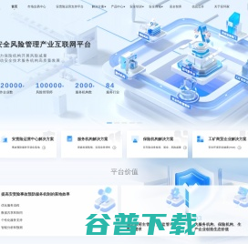 安环家