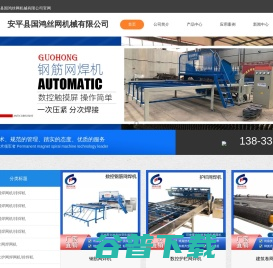 全自动建筑网焊机