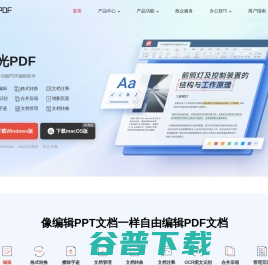 极光PDF官方网站