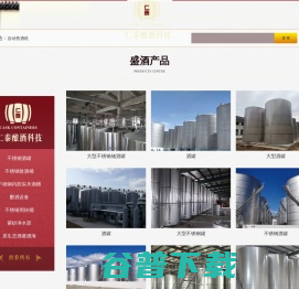 自动售酒机
