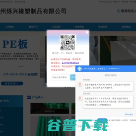 链条导轨,尼龙导轨,超高分子量聚乙烯板,PE板,PP板,煤仓衬板