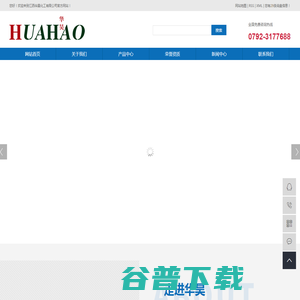 江西华昊化工有限公司