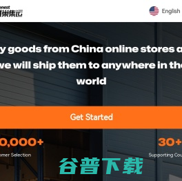 雁巢集运