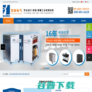 山东电讯七厂有限责任公司