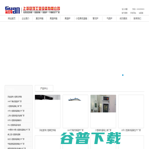 真空烘箱