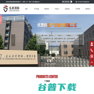 南昌弘盾消防设备有限公司