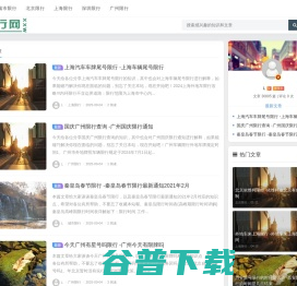 路遇