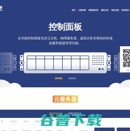 你拍一,云服务器,服务器,云主机,虚拟主机,托管,租用,域名注册,云虚拟主机,高防御,抗DDOS攻击