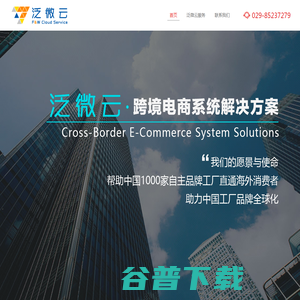 网站首页