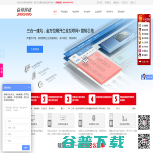 【推荐】专注于西安网站建设