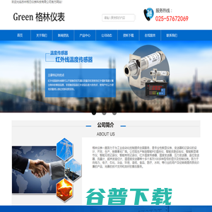 苏州格日仪表科技有限公司