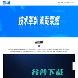 数字党建