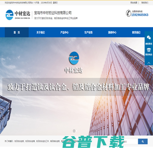 宝鸡市中材宏达科技有限公司