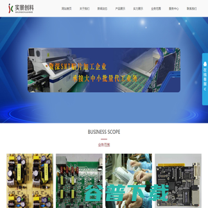 深圳市实景创科电子有限公司