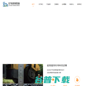 河北亿象超薄路面工程有限公司