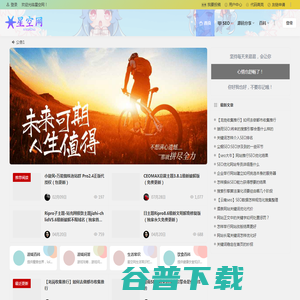 星空网
