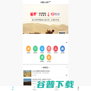 行有极