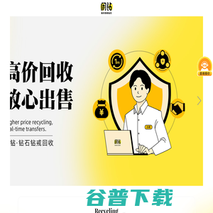 【闲钻】钻石回收价格