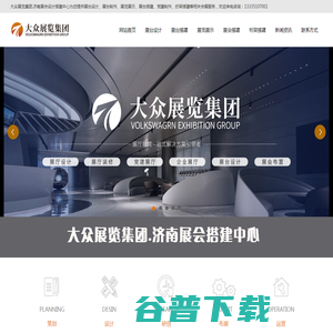 济南展会搭建公司
