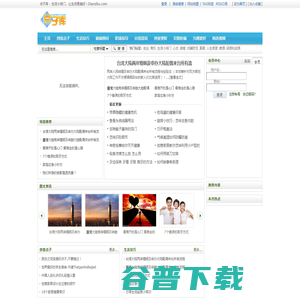 点子库