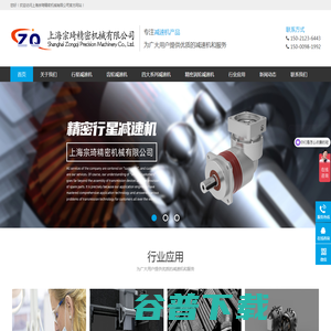 上海宗琦精密机械有限公司