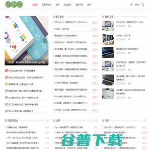 智享网