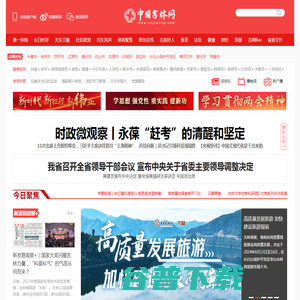吉网（中国吉林网）