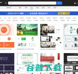 PPT模板
