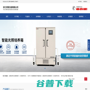 浙江邦聚仪器有限公司
