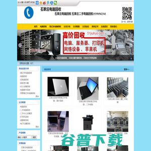 石家庄电脑回收