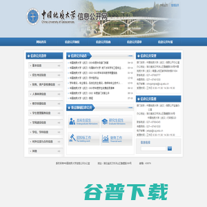 信息公开网