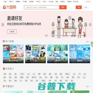 六图网