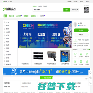 温馨商务网