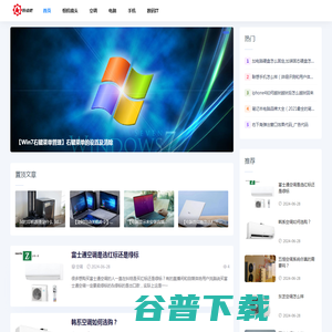 数码科技