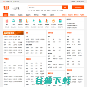 季晨网