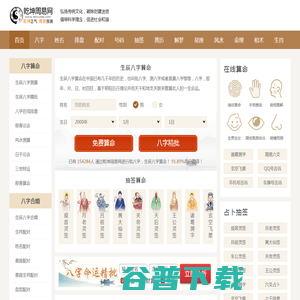 乾坤周易网