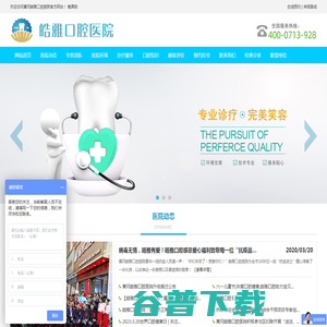 黄冈皓雅口腔医院,牙齿美白