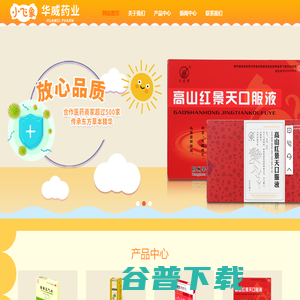高山红景天口服液厂家