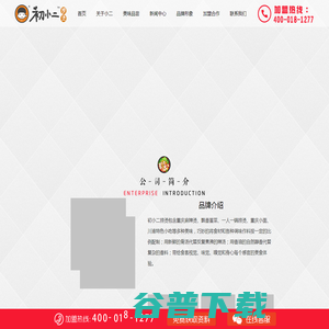 _麻辣烫加盟_重庆麻辣烫加盟_渝味麻辣烫加盟排行榜_初小二捞烫加盟