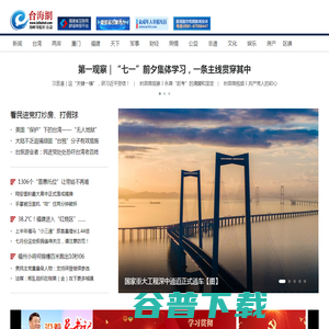 台海网