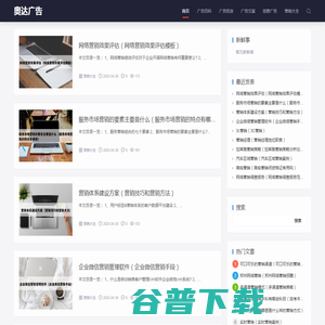 奥达广告
